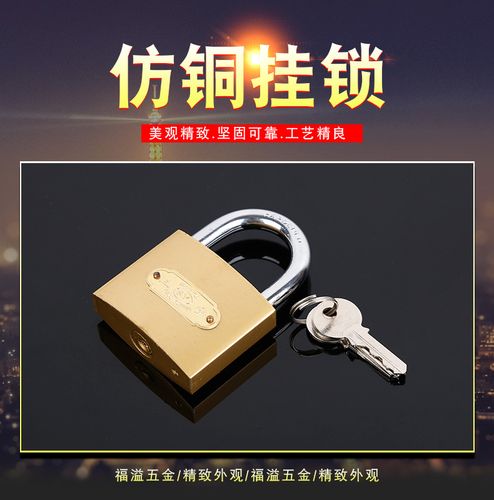 防铜锁选购指南 一字通开锁在宿舍门与办公书桌的应用